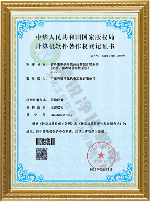 計(jì)算機(jī)軟件著作權(quán)登記證書